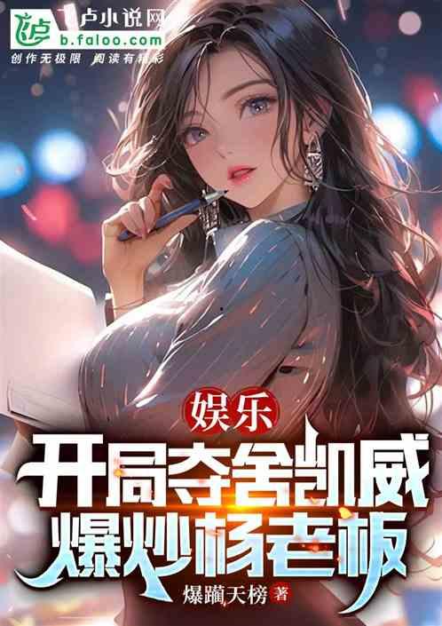 娱乐吃瓜酱瘦身小说,娱乐吃瓜酱的逆袭之路